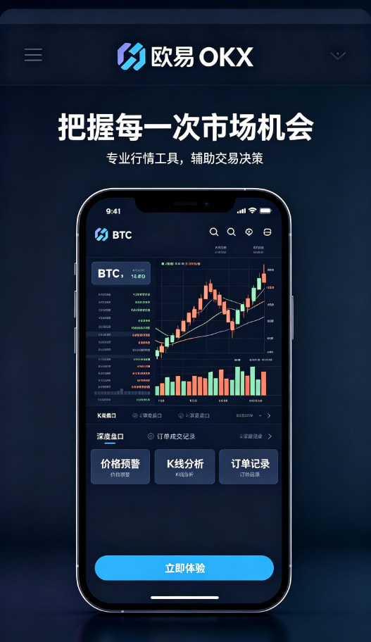 欧交易所app下载安卓行情图